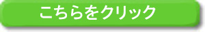 click_big